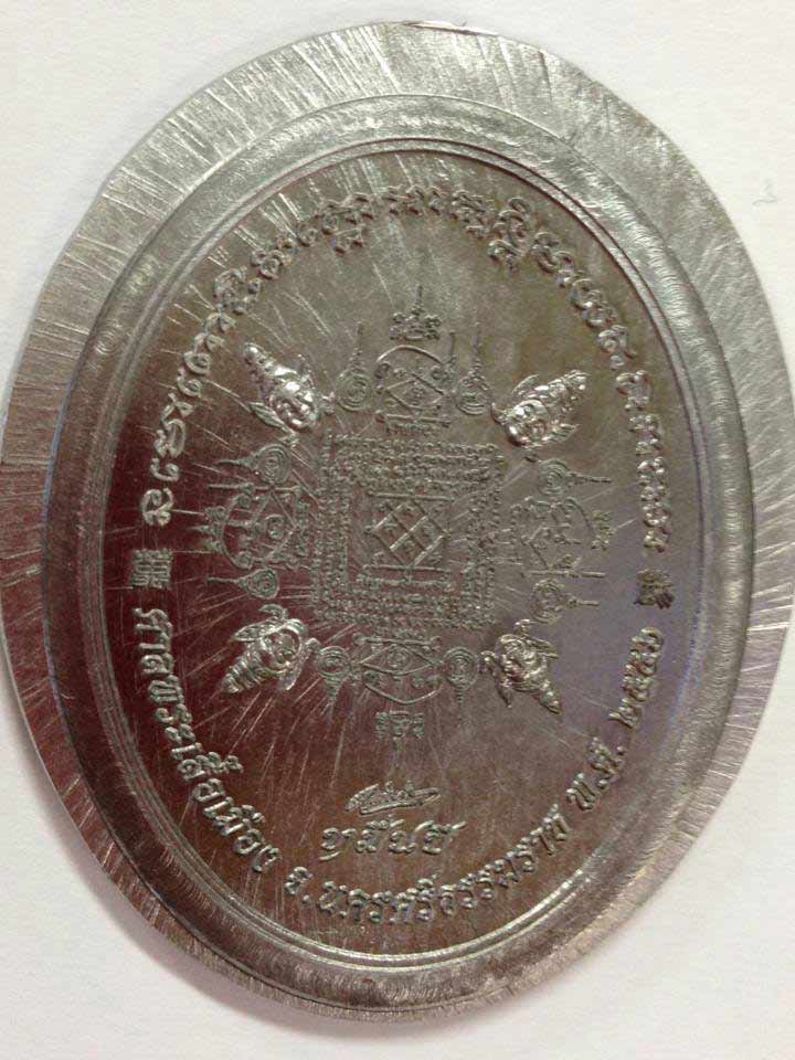 หลวงพ่อทวด รุ่น หมื่นปี เนื้อทองแดงพิเศษ ลงยาเขียว