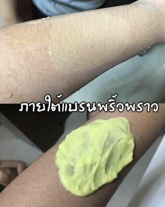 โคตรโสม by พริ้วพราว