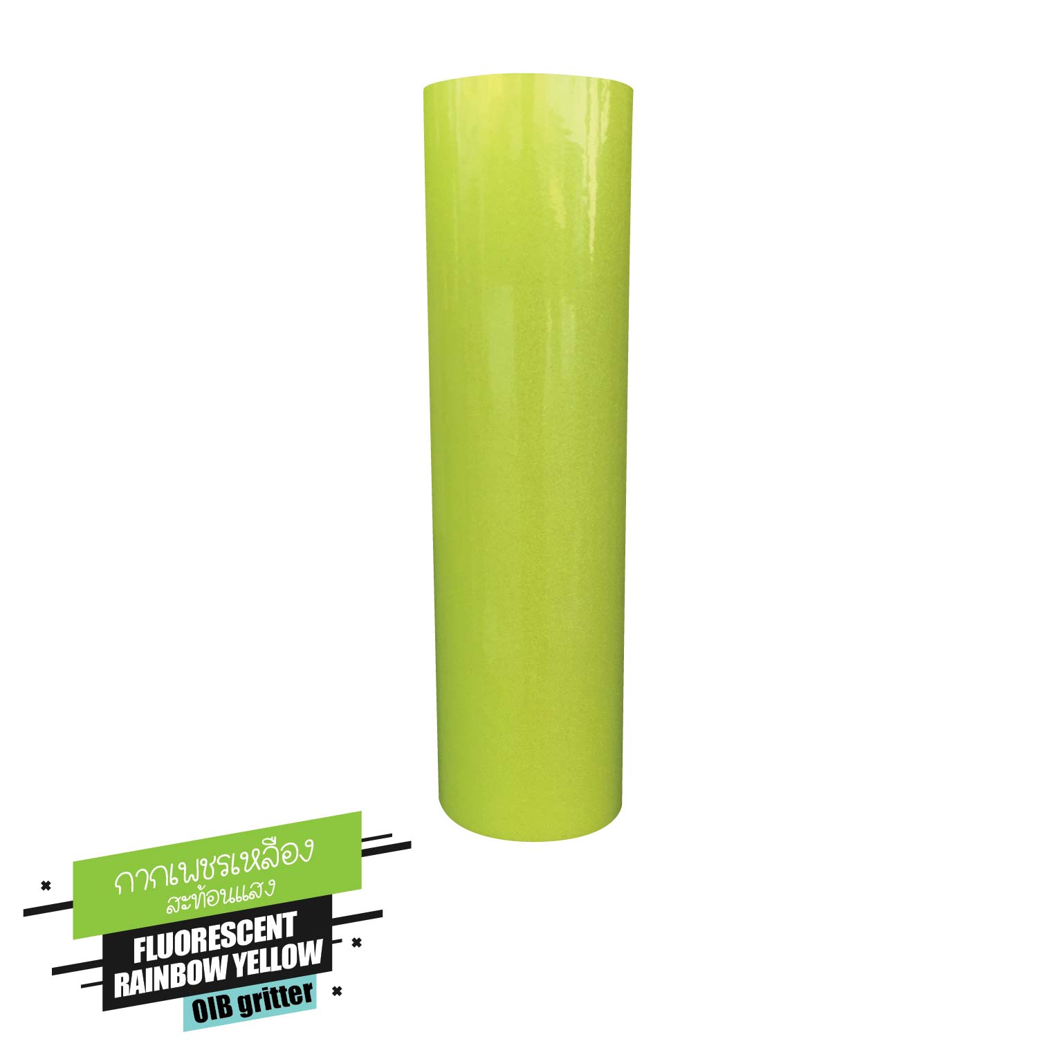 แผ่นโพลีแฟล็ซ์ กากเพชร เหลืองสะท้อนแสง Gritter Heat Transfer Vinyl