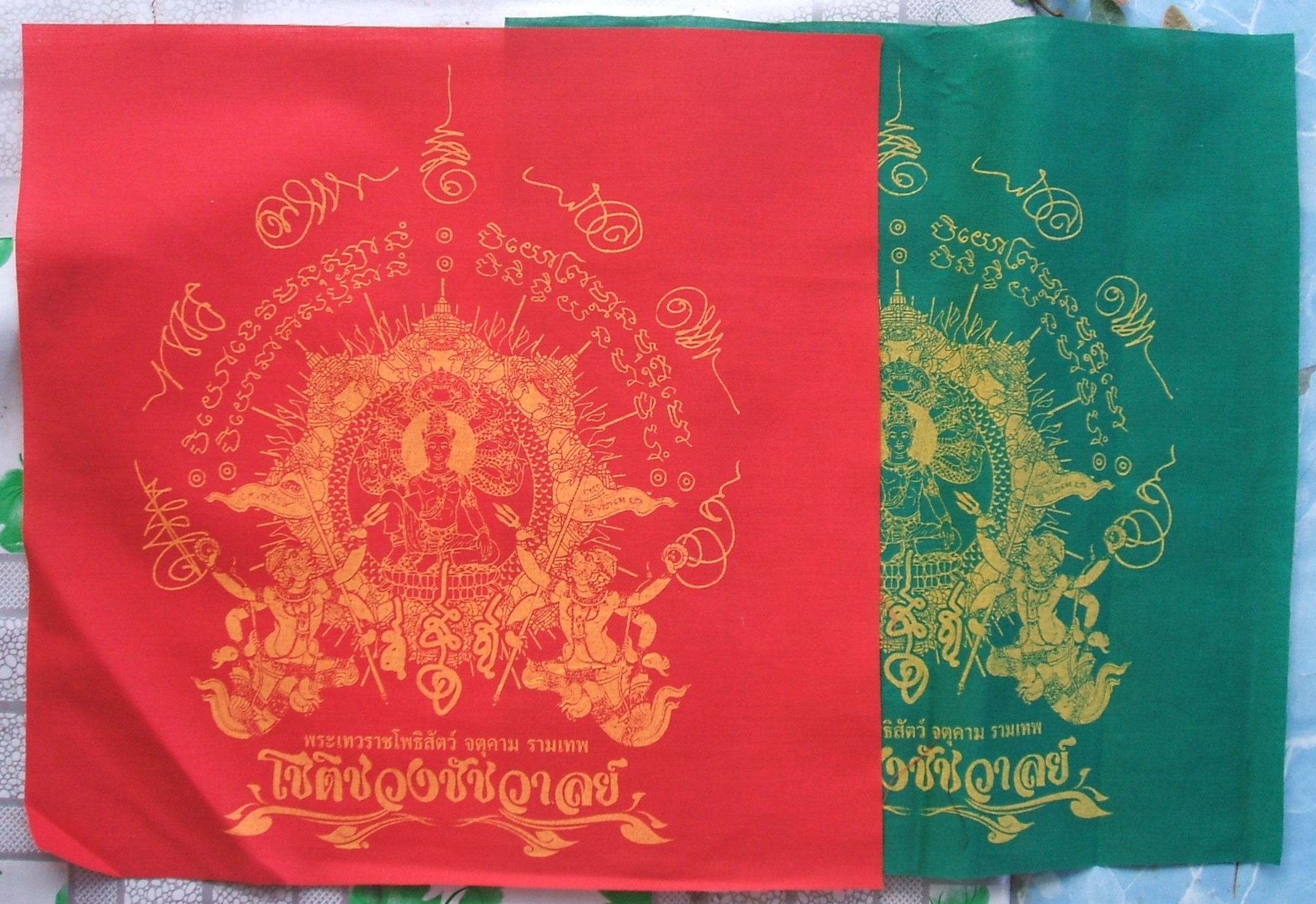 ผ้ายันต์ จตุคาม รามเทพ และเกจิอาจารย์ หลายรุ่นมีให้เลือกชมกัน