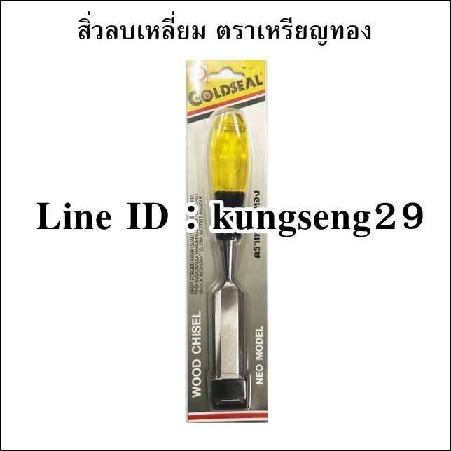 สิ่ว ตราเหรียญทอง