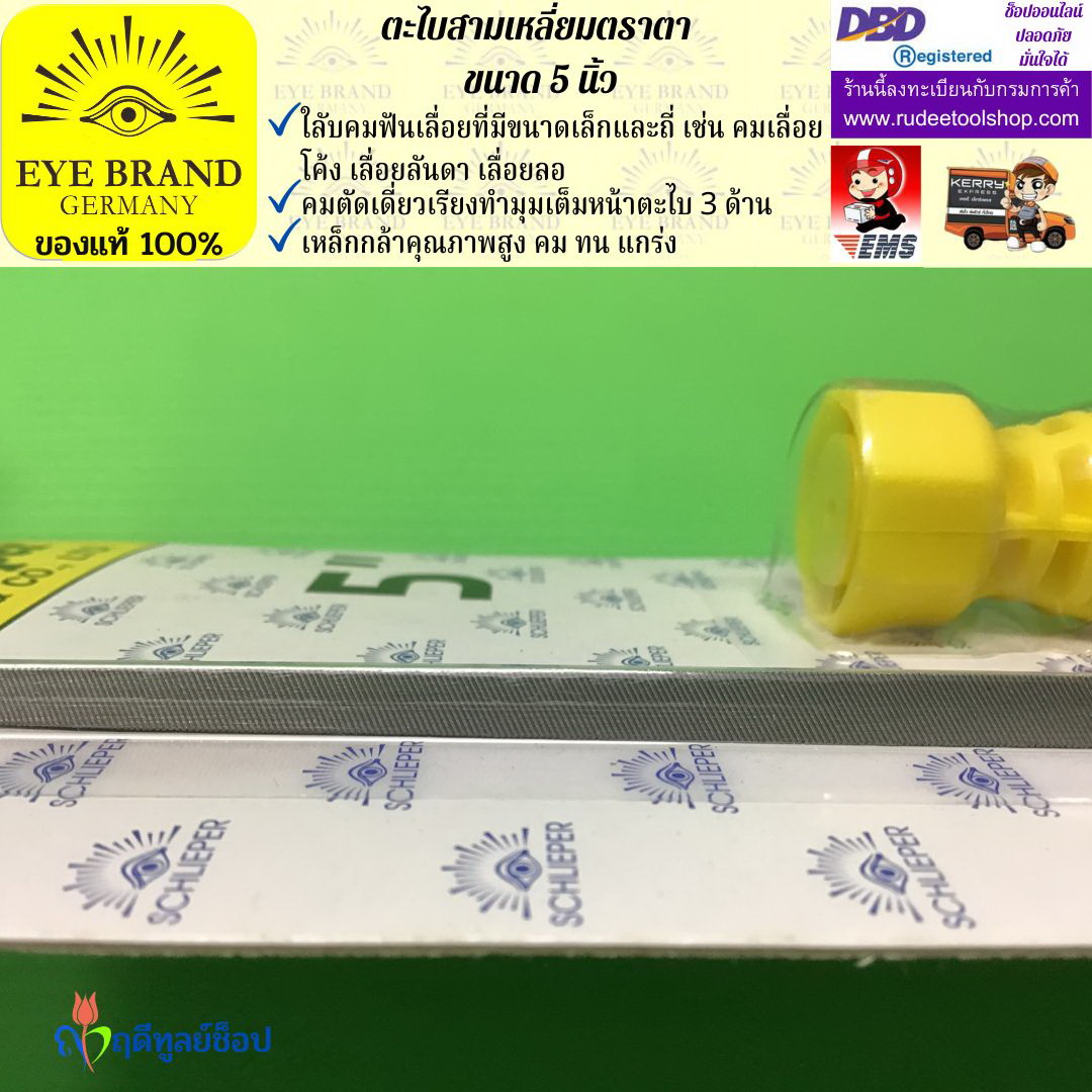 ตะไบสามเหลี่ยมตราตา 5 นิ้ว EYE BRAND