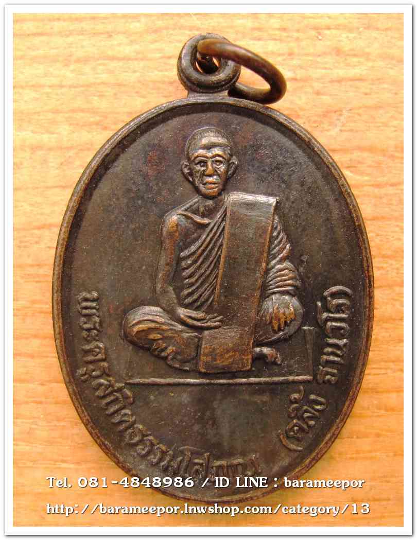 พ่อท่านคลิ้ง ฐานวโร วัดนาท่ามตรัง รุ่นแรกอาจารย์นำสร้างถวาย ครบ ๕ รอบ ปี ๒๕๒๑..2