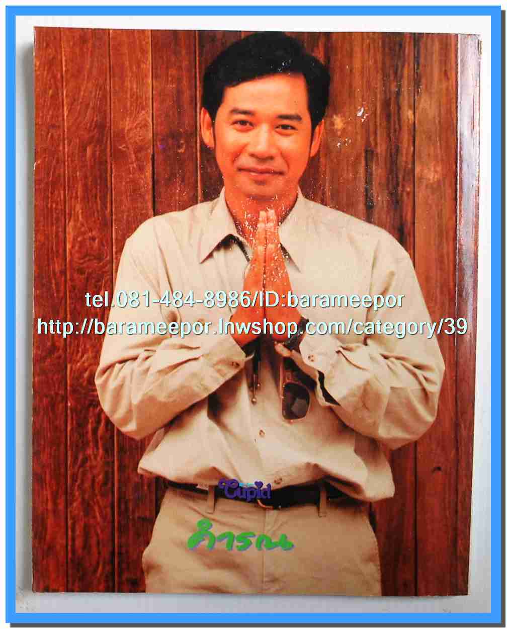 หนังสือเพลงคิวปิด รวบรวมเพลงดังๆไทยและสากล มีหลายปก..4D