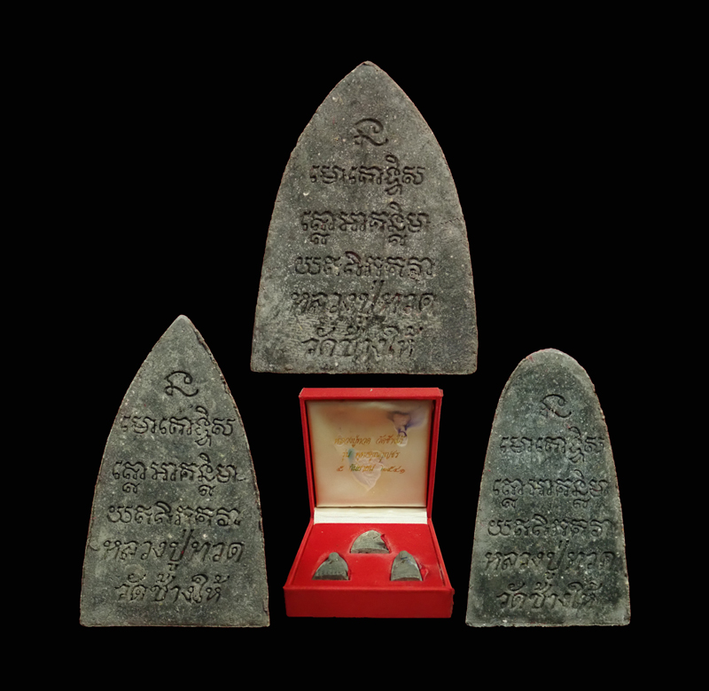 ชุดหลวงพ่อทวด วัดช้างให้ เนื้อว่าน 3 องค์ (สังฆาฏิฝังตะกรุดเงิน) ปี 2541 รุ่นพุทธคุณกุญชร (อาจารย์นอง วัดทรายขาว จ.ปัตตานี ปลุกเสก) พร้อมกล่องเดิม