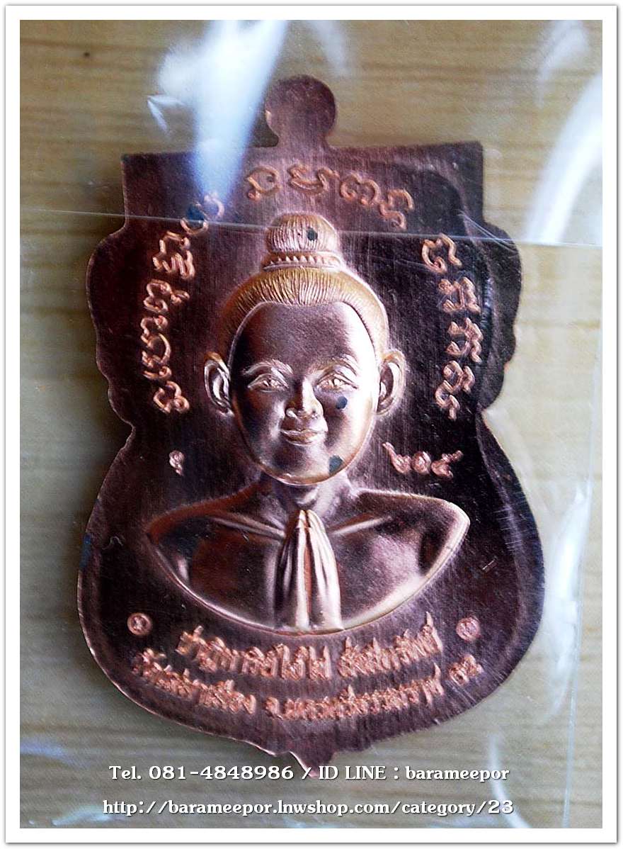 เหรียญหลวงปู่ทวด รุ่นปาฏิหาริย์ไอ้ไข่ มั่งมีทรัพย์ เหรียญเสมาเลื่อน พิมพ์ใหญ่ เนื้อนวะโลหะ หน้ากากเงิน