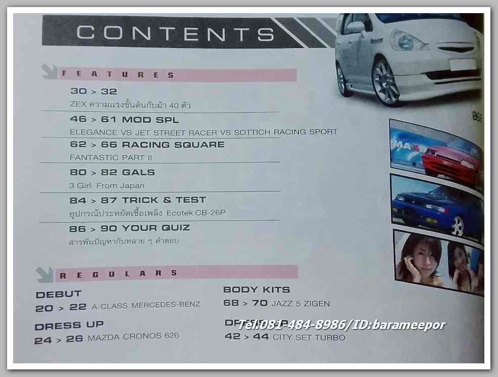 หนังสือTuned by Extra Vol.2 C.20