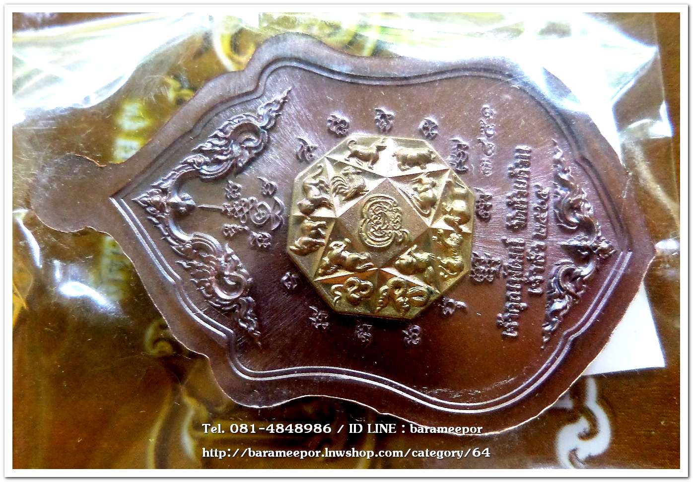 หลวงพ่อพัฒน์ ปุญญกาโม รุ่นเจ้าสัว เหรียญเสมาเนื้อทองแดงรมน้ำตาล หน้ากากทองทิพย์ หลังชนวน