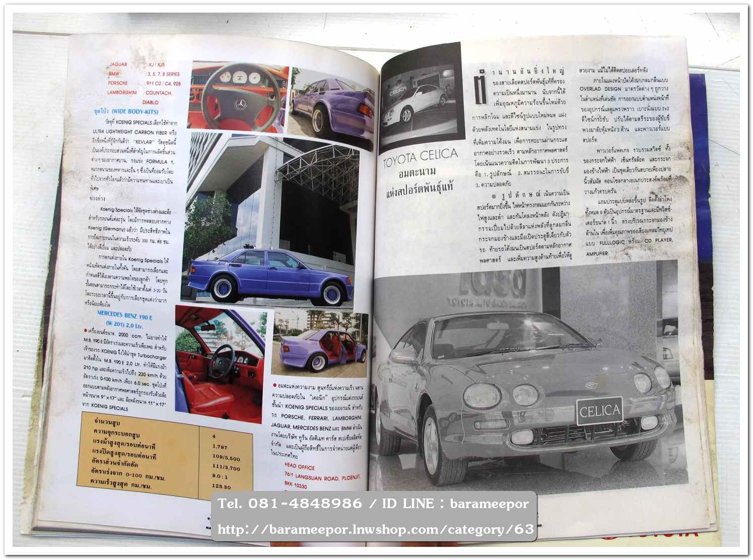 A33 นิตยสารรถ GENT CARS