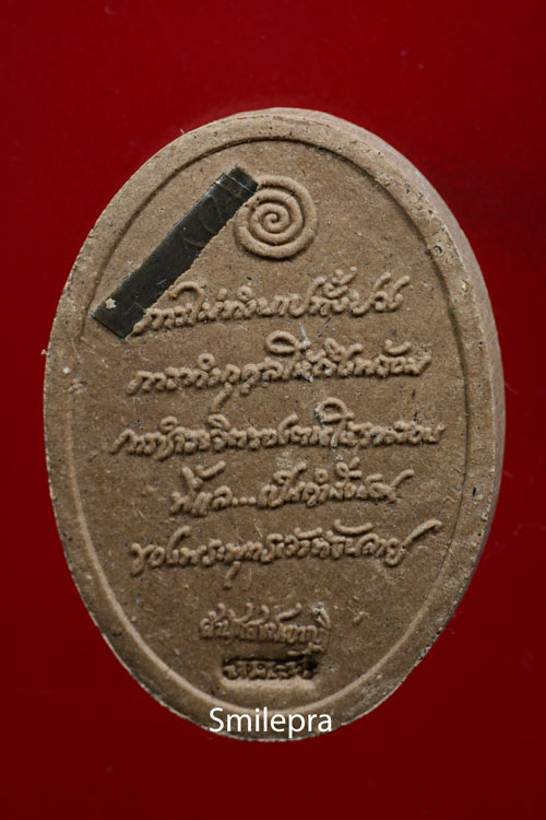 หลวงพ่อทวด (พระอาจารย์คลังแสง) สำนักสงฆ์เขากุฏิ จ.สงขลา รุ่นกันภัย