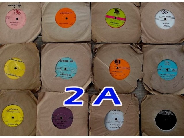 แผ่นเสียง 7 นิ้ว ลูกทุ่งและลูกกรุง ปกกระดาษสีน้ำตาลเดิมๆ แผ่นnm.