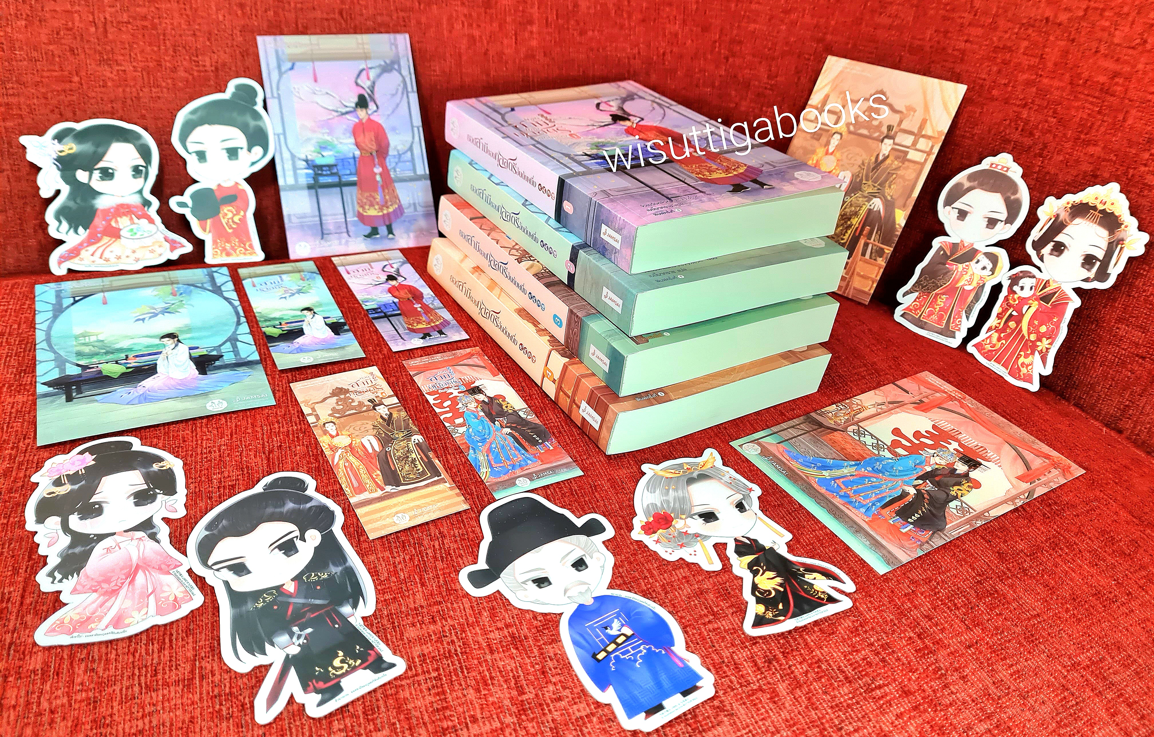 ยอดสามีของกุลสตรีอันดับหนึ่ง (4เล่มจบ+จิบิ+ที่คั่น+โปสการ์ดครบ) : จิ่วเยว่หลิวหั่ว เขียน , เบบี้นาคราช แปล