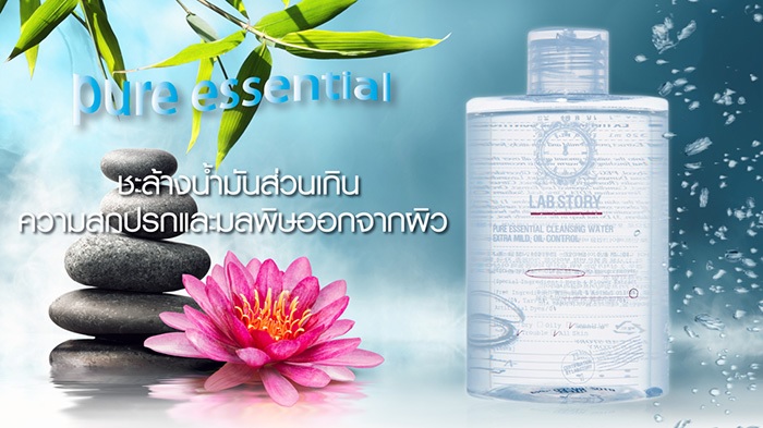 Labstory Essential Cleansing Water 320 ml. ผลิตภัณฑ์ทำความสะอาดผิวหน้าและเช็ดเครื่องสำอางสูตรน้ำ อ่อนโยน ปราศจาก แอลกอฮอล์