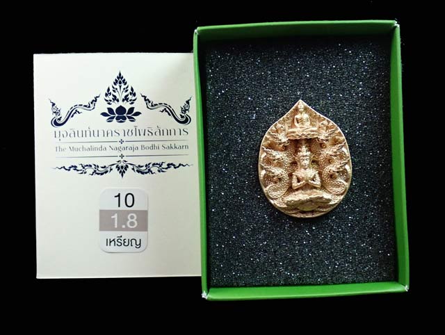 เหรียญหล่อพุทธศิลป์มุจลินท์นาคราชโพธิสักการ ปี 2563 (พระประจำวันเสาร์) *เป็นรุ่นแรก จากงานจิตรกรรม สู่งานประติมากรรม ศิลปะแห่งสีสัน* เนื้อบรอนซ์ (รายการที่ 1.8 แยกชุดกรรมการใหญ่ ) หมายเลข ๑๐ (พระสร้างเพียง 55 องค์)