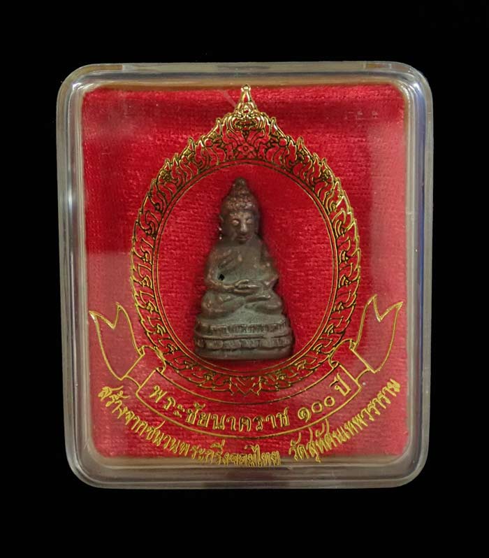 พระชัยนาคราช100ปี (พระชัยหน้าอินเดีย) วัดสุทัศนเทพวราราม กรุงเทพ ปี 2544 สร้างจากชนวนพระกริ่งจอมไทย