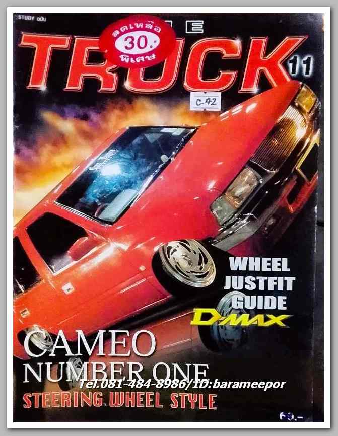 หนังสือ TRUCK เกี่ยวกับแวดวง รถกะบะ ฉบับที่ 11...C.42