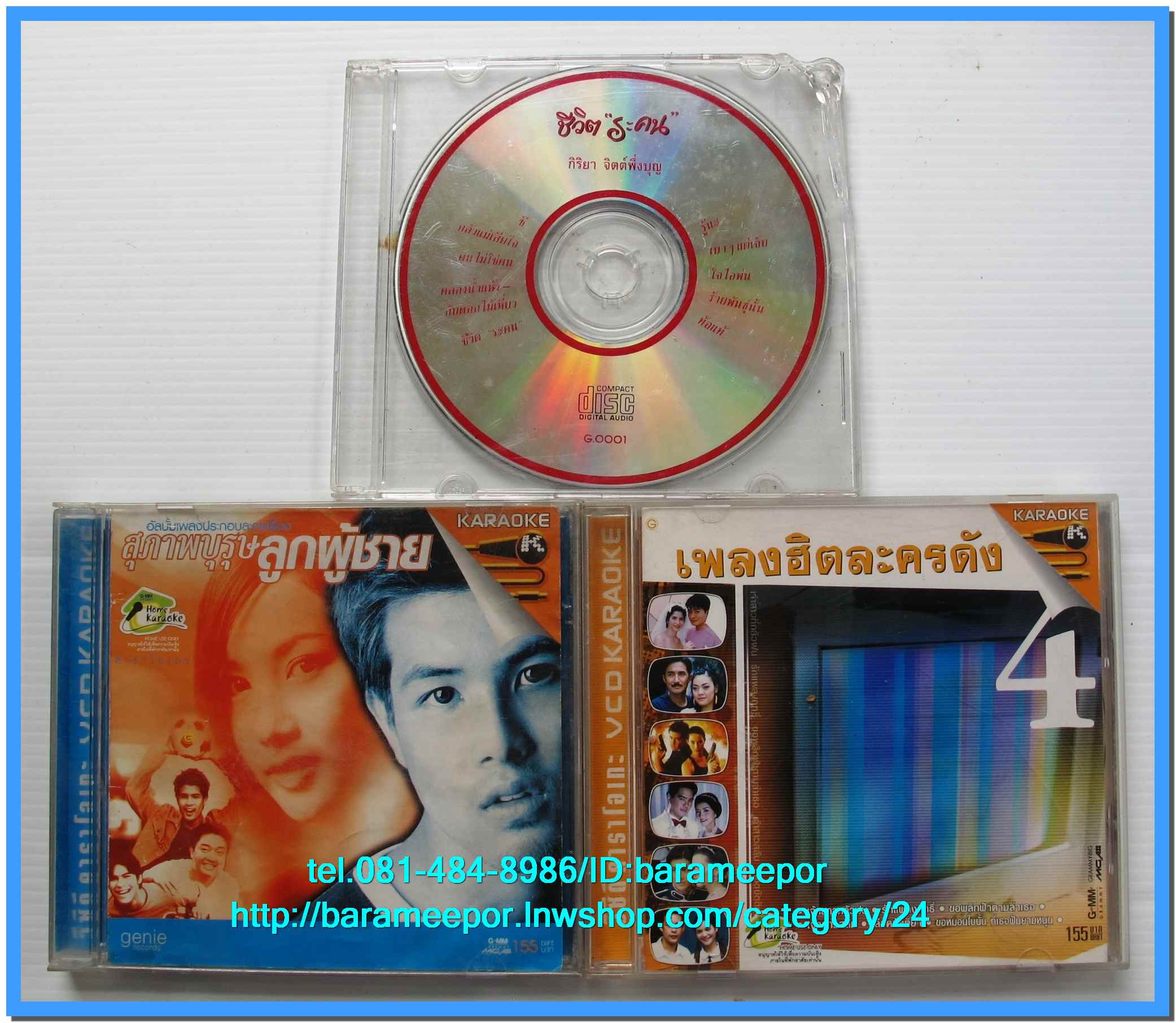 ซีดี.เพลงลุกทุ่งและสากล เหมา 11 แผ่น