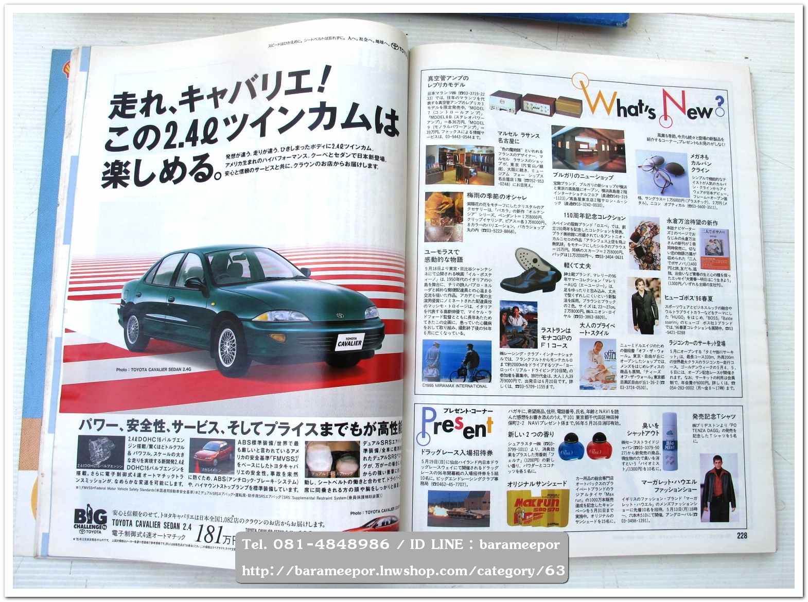 หนังสือนิตยสารรถยนต์ ไทย-เทศ มีหลายหัว หลายราคา