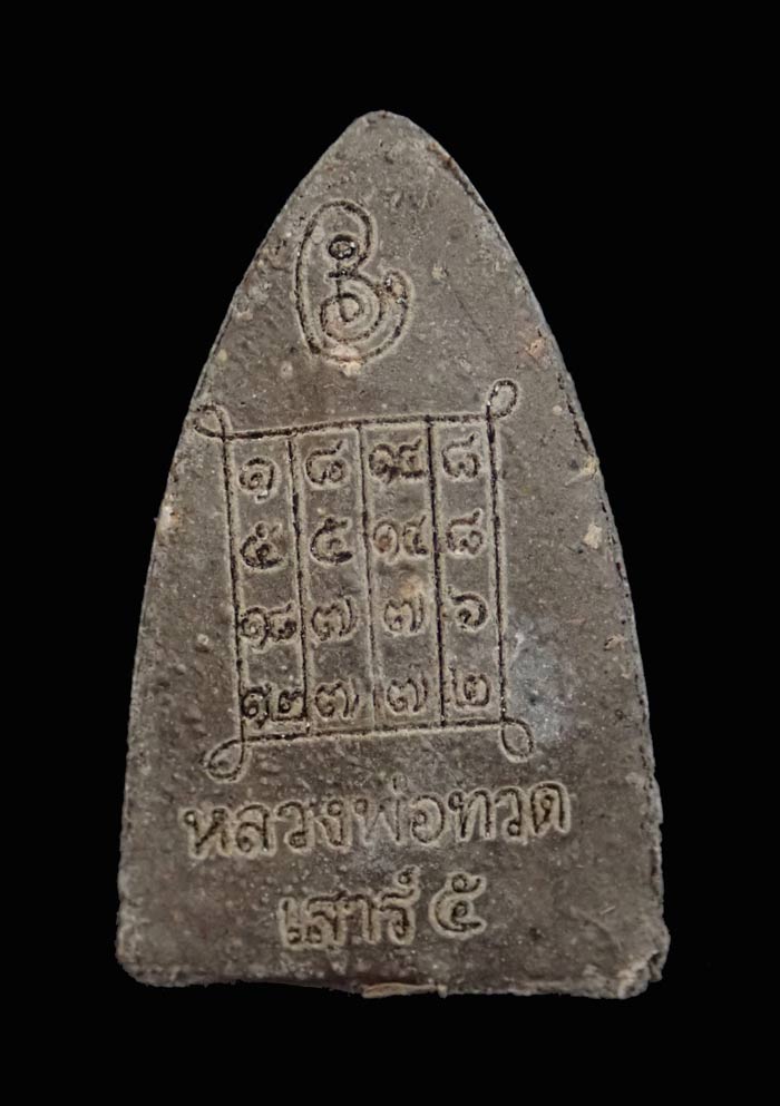 หลวงพ่อทวดเนื้อว่านฝังตะกรุด พ่อท่านเขียว วัดห้วยเงาะ ปัตตานี ปี 2553 รุ่นเสาร์5 มหาสิทธิโชค พิมพ์ใหญ่ หลังยันต์รับทรัพย์ (แจกพิธี) ขนาดพระสูง 3.5 ซ.ม. พร้อมซองเดิม