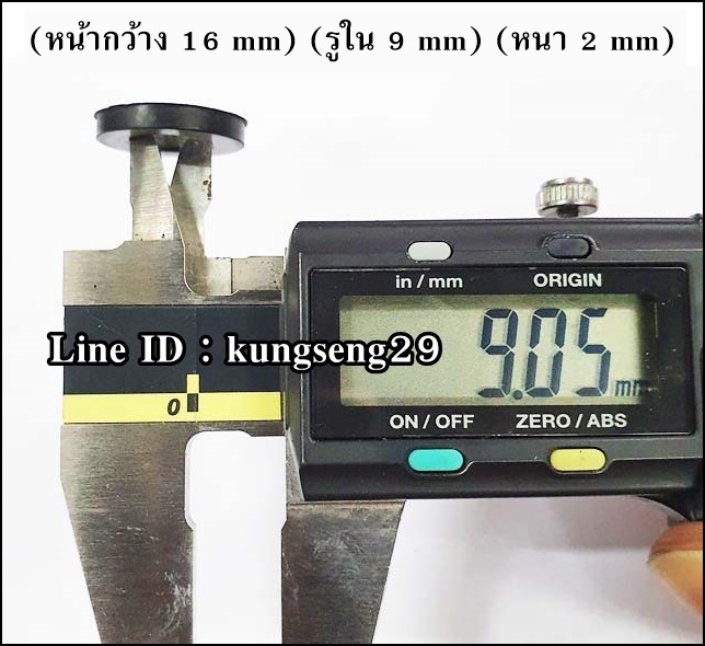 แหวนยาง 16 x รู 9 x หนา 2 mm (#C19)