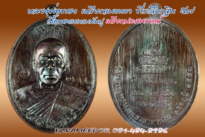 หลวงพ่อทอง วัดพระพุทธบาทเขายายหอม มีให้เลือกหลายรุ่น