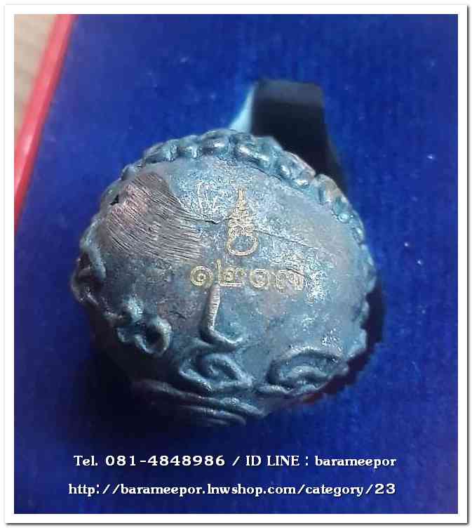 น้ำเต้าไอ้ไข่เรียกทรัพย์ พิธีพุทธาภิเษกสรงน้ำ 63 วัดเจดีย์ เนื้อทองผสมสูตรโบราณชนวนเก่า (พิมพ์ใหญ่)