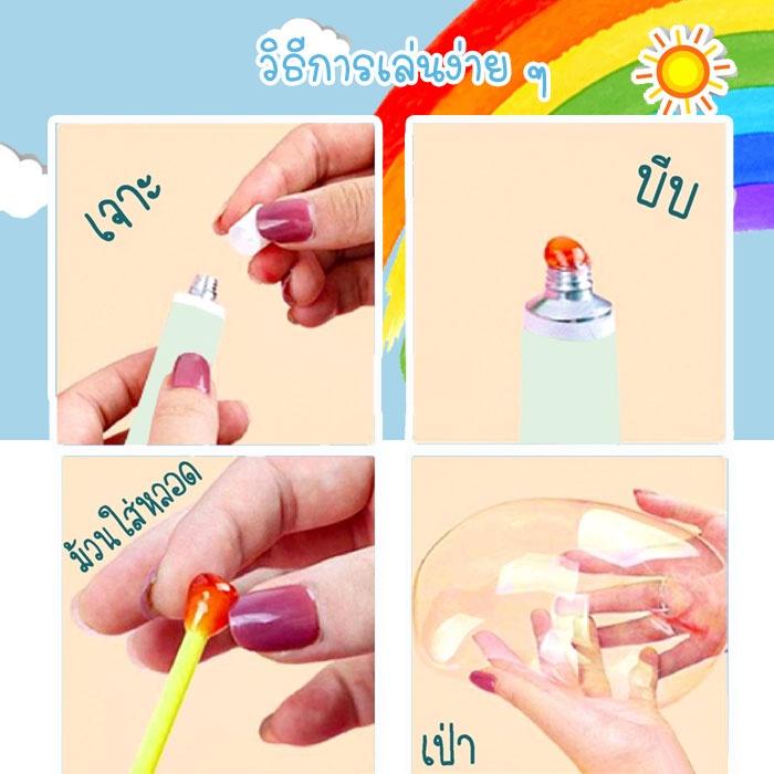 BL001 ลูกโป่งเจลยุค90 ของเล่นวัยเด็ก ของเล่นหายาก ของเล่นเด็ก เป่าลูกโป่ง