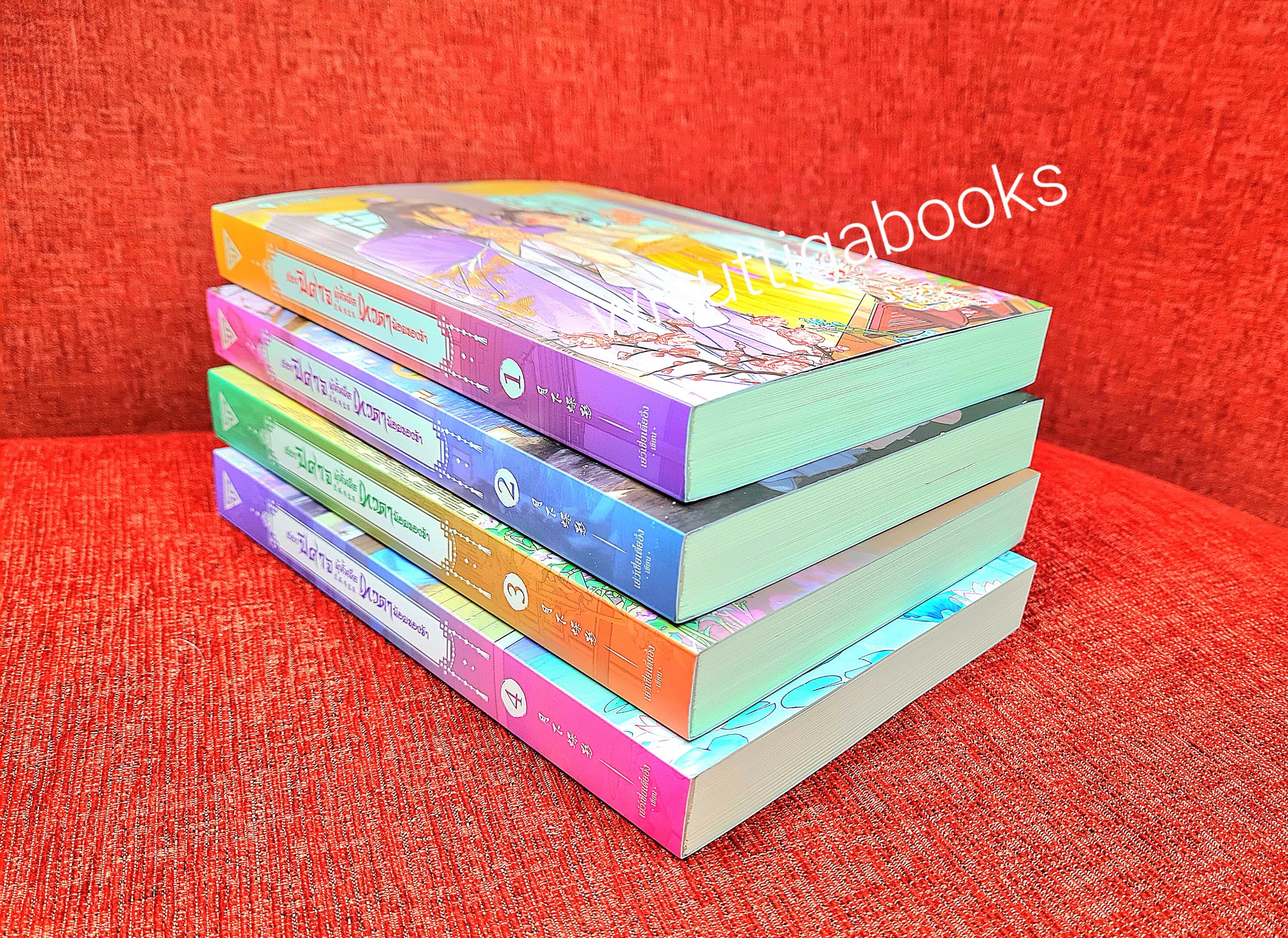 อ๋องปีศาจผู้นั้น คือเทวดาน้อยของข้า (4 เล่มจบ+ที่คั่นครบ) : Yue Xia Die Ying เขียน , เสวียหลี่หงเหมย แปล