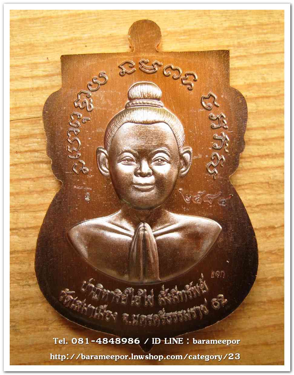 เหรียญหลวงปู่ทวด รุ่นปาฏิหาริย์ไอ้ไข่ มั่งมีทรัพย์ เหรียญเสมาเลื่อน พิมพ์ใหญ่ เนื้อทองแดงมันปู(แจกทาน)..2