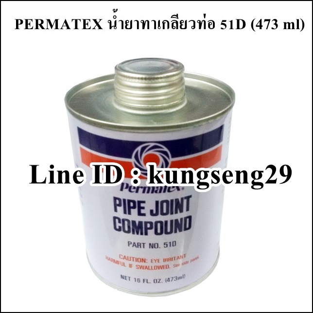 PERMATEX น้ำยาทาเกลียวท่อ 51D (473 ml)