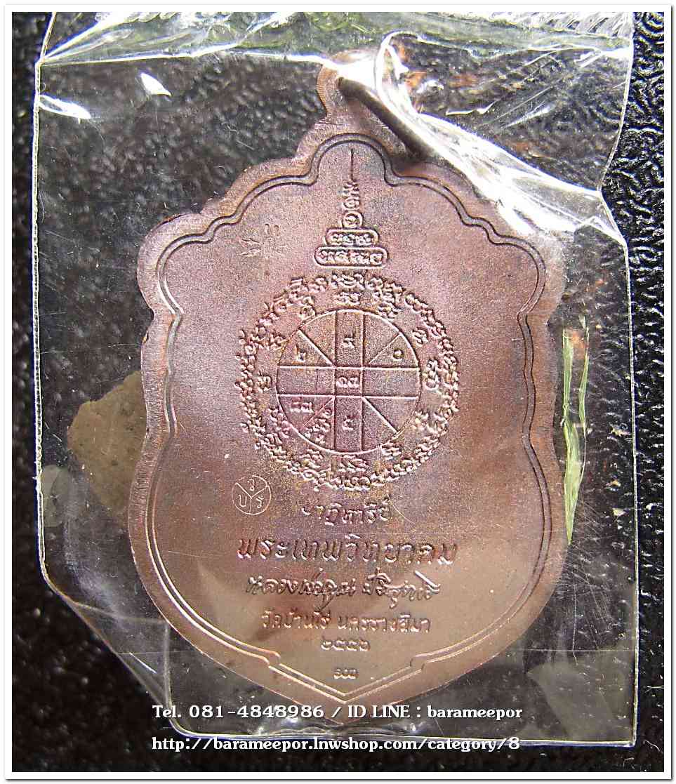 หลวงพ่อคูณ รุ่นปาฏิหาริย์ EOD เหรียญเสมา พิมพ์เต็มองค์ เนื้อทองแดงรมมันปู เจาะห่วง