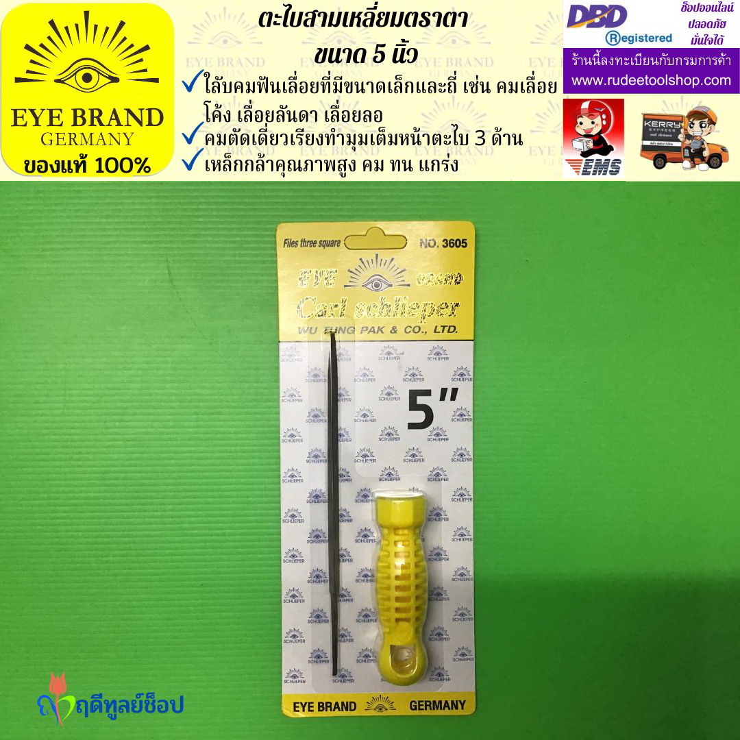 ตะไบสามเหลี่ยมตราตา 5 นิ้ว EYE BRAND