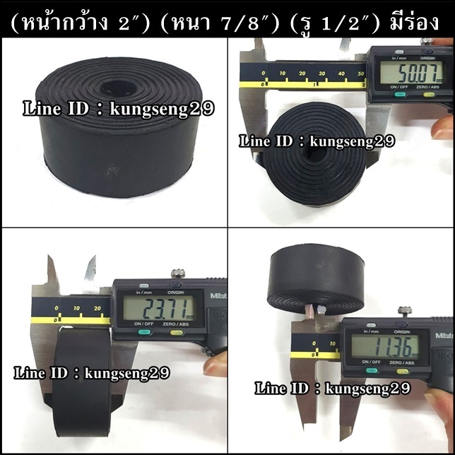 ยางกลมมีรู 2" x 7/8" x 1/2" หรือ 50 x 23 x 11 mm