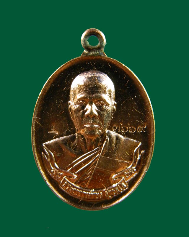 เหรียญห่วงเชื่อมหลวงพ่อทอง วัดพระพุทธบาทเขายายหอม จ.ชัยภูมิ รุ่นประวัติศาสตร์ไตรภาคี สร้างศาลหลักเมืองและหอชัยภูมิ ปี 2558 เนื้อทองแดงผิวไฟ