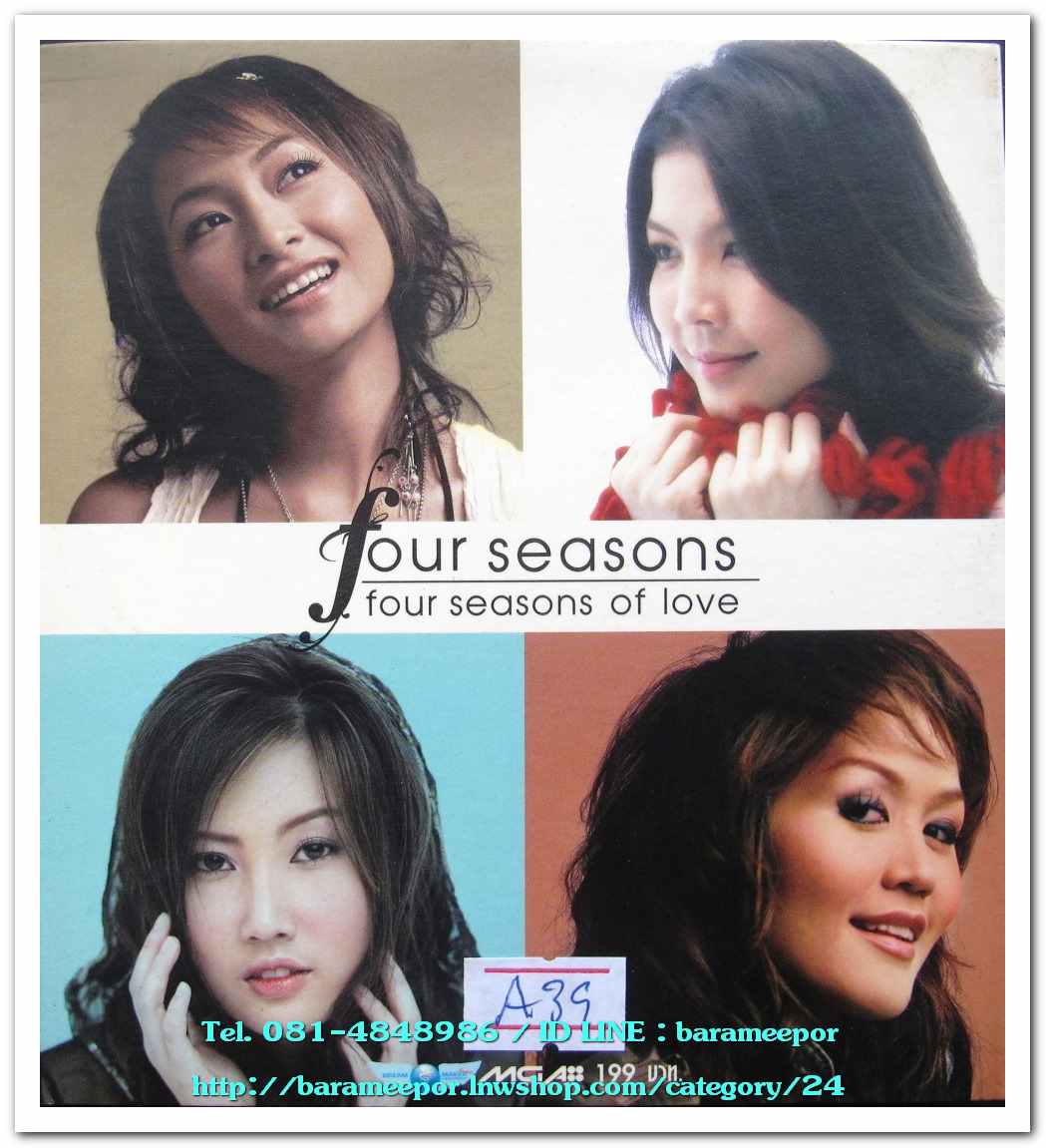 Four seasons ชุด four seasons of love สภาพสวย