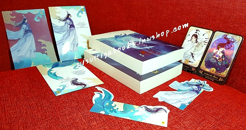 วิหคตกมังกร (2เล่มจบ+การ์ดใส 'มังกรอิ้งหลง'+ที่คั่นไดคัท+โปสการ์ด+ทาโรต์การ์ด) You Si Jie เขียน ,Hongsamut แปล