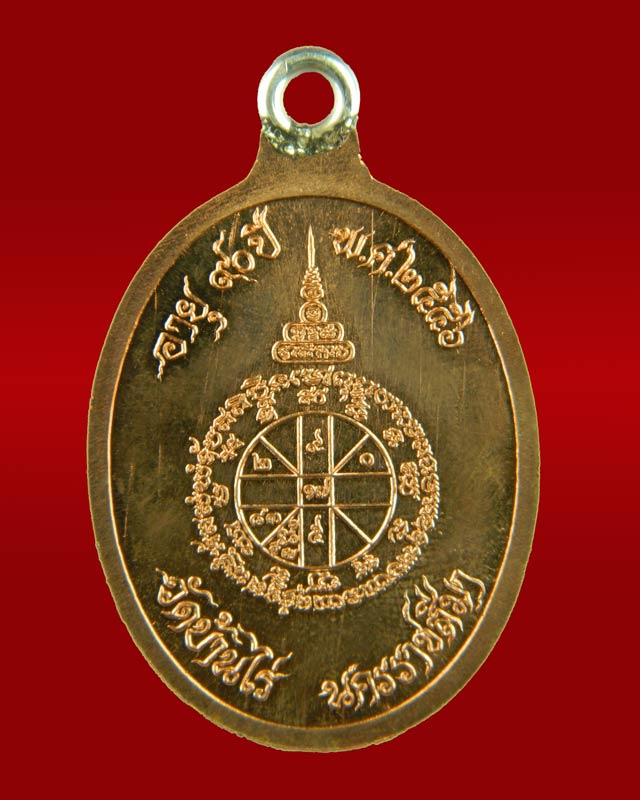 เหรียญห่วงเชื่อมหลวงพ่อคูณ ออกวัดถ้ำดาวเขาแก้ว รุ่นสร้างบารมีอายุ 90 ปี ปี 2556 เนื้อทองแดงหลังยันต์