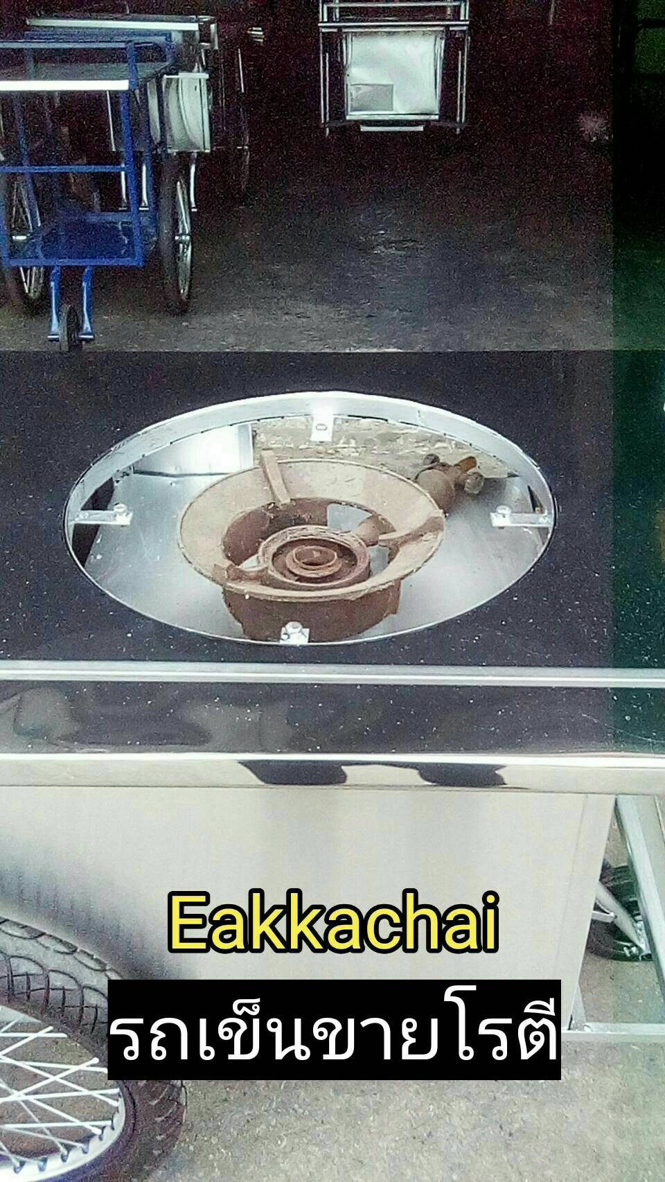 รถเข็นขายโรตี(ใหม่)