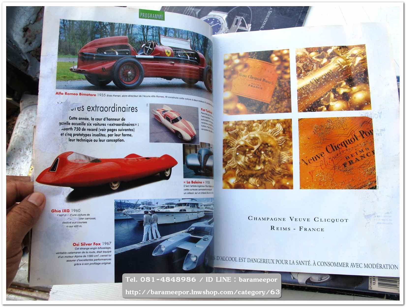 หนังสือนิตยสารรถยนต์ ไทย-เทศ มีหลายหัว หลายราคา