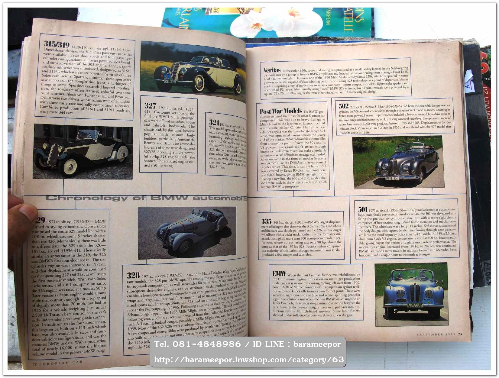 หนังสือนิตยสารรถยนต์ ไทย-เทศ มีหลายหัว หลายราคา