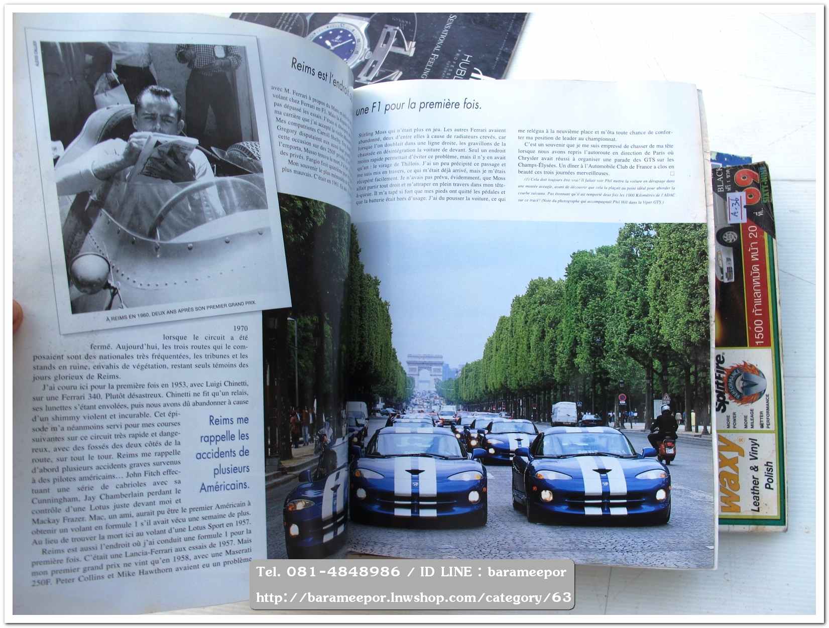 หนังสือนิตยสารรถยนต์ ไทย-เทศ มีหลายหัว หลายราคา