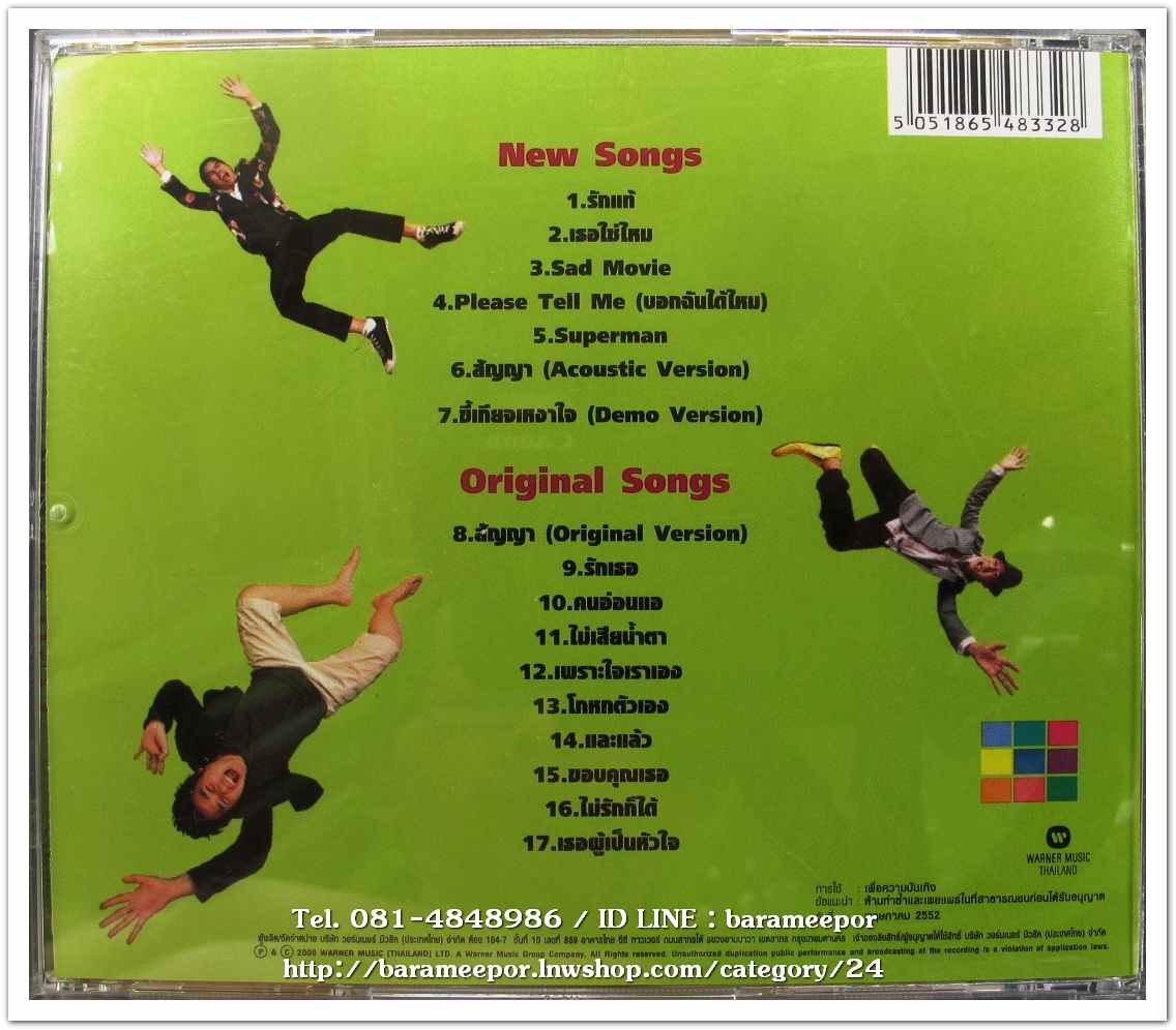 สินเจริญบราเธอร์ส ชุด TIME MACHINE สภาพสวย