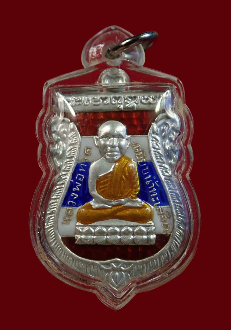 เหรียญหัวโตหลวงพ่อทวด (หลังตราแผ่นดิน) อาจารย์ทอง วัดสำเภาเชย ปี 2551 รุ่นพิทักษ์แผ่นดิน เนื้อเงินลงยาธงขาติ (กรรมการ) พร้อมเลี่ยมพลาสติกกันน้ำ หมายเลข 1899