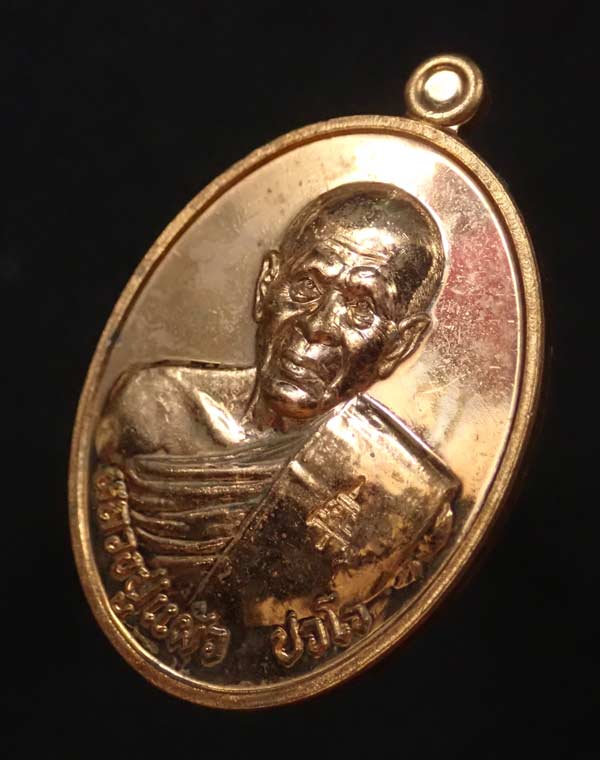เหรียญหลวงปู่แผ้ว ปวโร วัดรางหมัน จ.นครปฐม รุ่นพิเศษลายพระหัตถ์ (เราสู้) ปี 2555 เนื้อทองแดงผิวไฟ (ตอกโค๊ต)