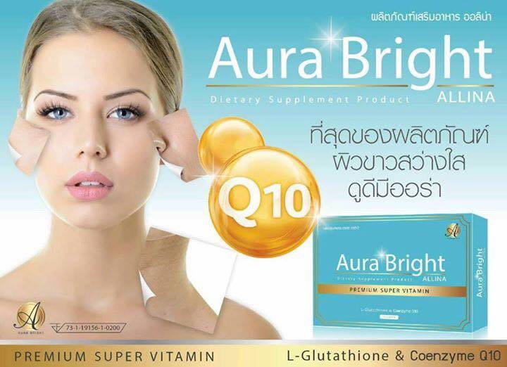 ออร่าไบร์ท วิตามินผิวขาว (Aura Bright Super Vitamin)