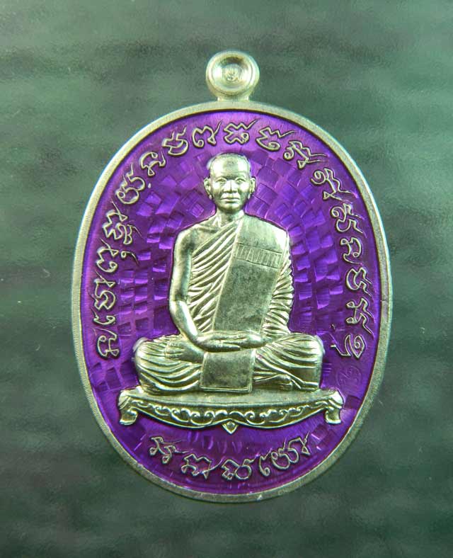 เหรียญหลวงพ่อรักษ์ อนาลโย วัดสุทธาวาสวิปัสสนา จ.อยุธยา ปี2559 รุ่นสร้างบารมี เนื้ออัลปาก้าลงยาสีม่วง