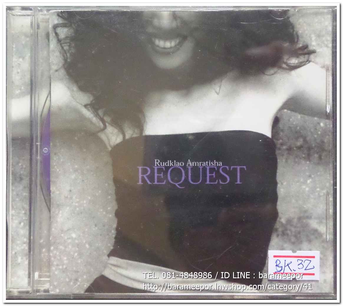 ซีดี. Rudklao Released อัลบั้ม REQUEST