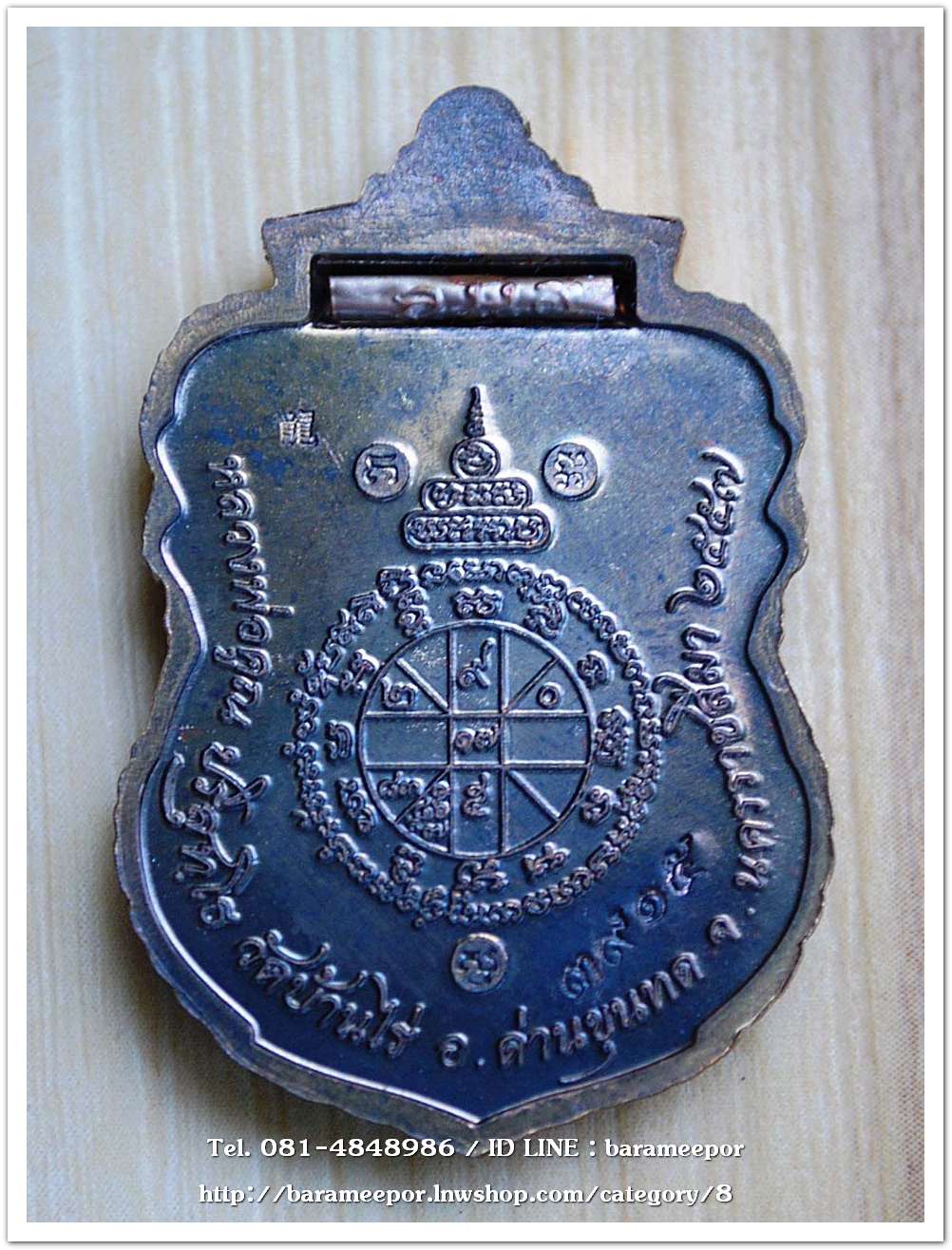 หลวงพ่อคูณ เหรียญเสมาพญานาค รุ่น "มหาเศรษฐี" แยกจากชุดกรรรมการ หลังฝังตะกรุด เนื้อทองชนวน