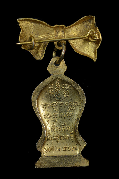 เหรียญเข็มกลัดที่ระลึกท้าวสรุนารี (ย่าโม) พ.ศ. 2517