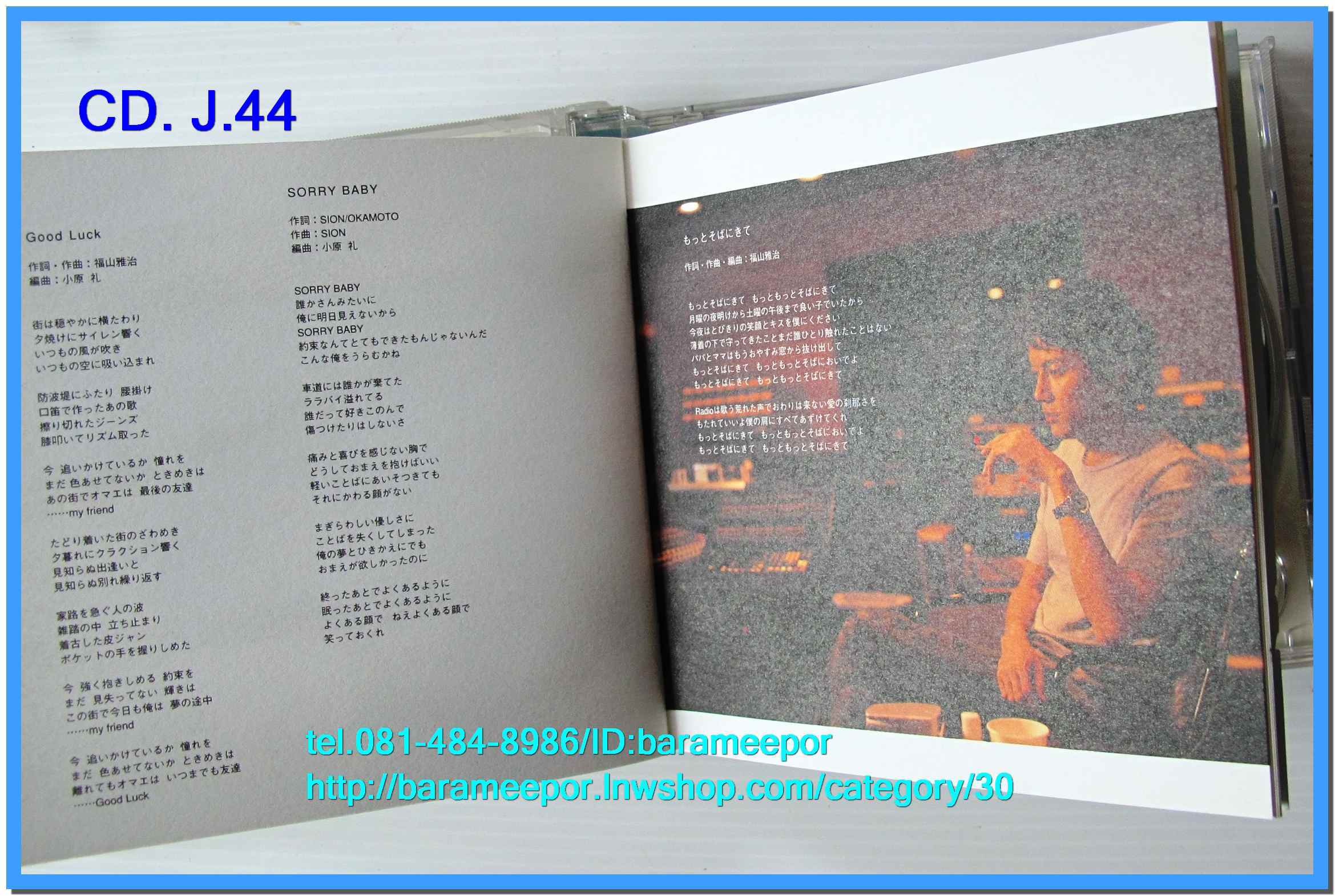 ซีดี.นักร้องญี่ปุ่น DEAR MAGNUM COLLECTION 1999 CD. 2 แผ่น พร้อมบุ๊คเลท